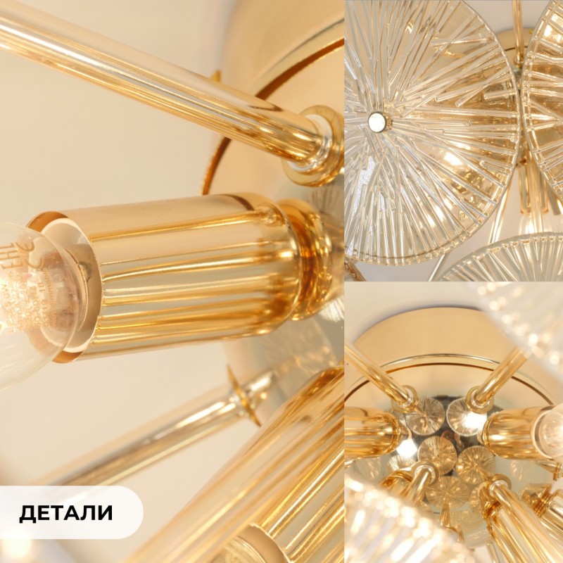 Светильник потолочный ElegantLight DZN-9137 GOLD / ЗОЛОТО ` D650/H360/8/E14/40W DAISY 22-10 (1)