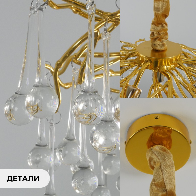 Светильник потолочный SPF-9144 ЗОЛОТО ` D500/H400/6/E14/40W RAIN 22-12