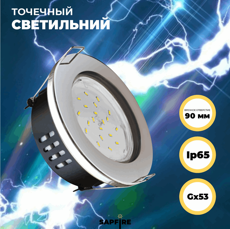 Ecola G53 H9 защищенный IP65 светильник встраив. без рефл. хром 98х55