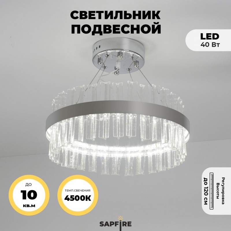 Светильник MD.6015 СHROME/РОМ ` D400/H1200/1/LED/40W/4500K INNOVATION STYLE DZN22-05 ASK