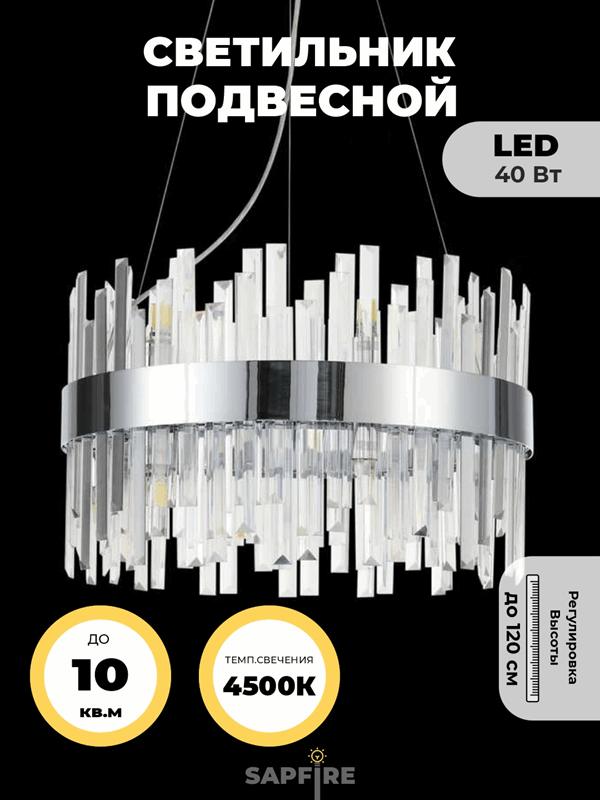 Светильник MD.6025 СHROME/РОМ ` D400/H1200/1/LED/...W 4500K ASK2 DZN22-05
