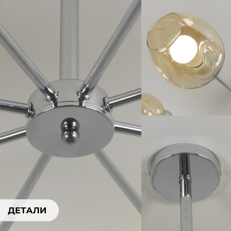 Светильник потолочный SAPFIR SPFD-9291 РОМ D850/H350/8/E27/80W без ламп NORDIC