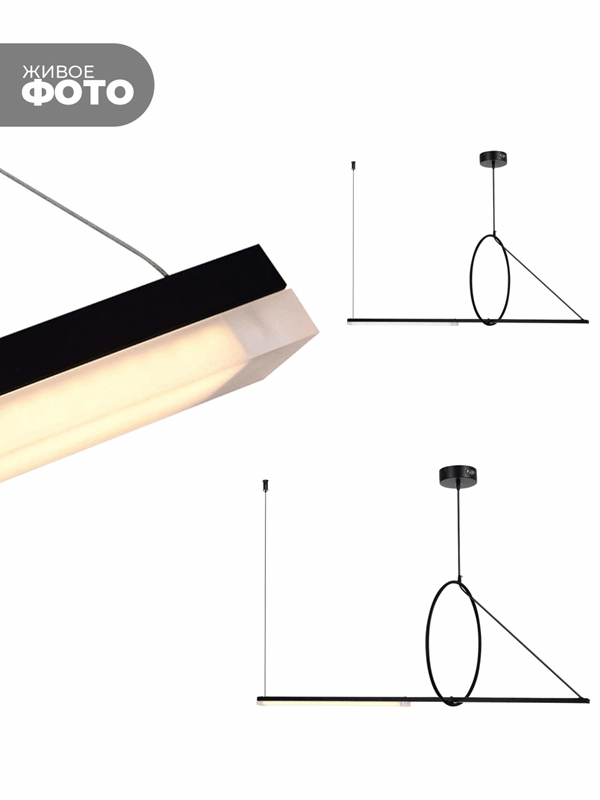 Светильник подвесной ElegantLight (H2127-1200BK) DZN-8200 ЧЕРНЫЙ D450/H1200/1/LED/12W/4500K (в короб