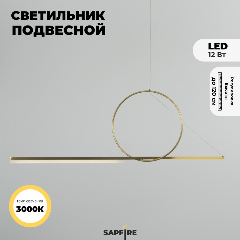 Светильник подвесной ElegantLight DZN-12192 БРОНЗА ` D450/H1200/1/LED/12W/3000K 23-12 (в коробке 2шт