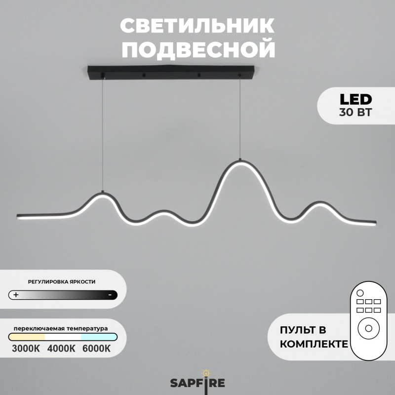Светильник ElegantLight DZN-6059 ЧЕРНЫЙ ` D1200/H1500/1/LED/30W/4500K IMPULSE 23-12