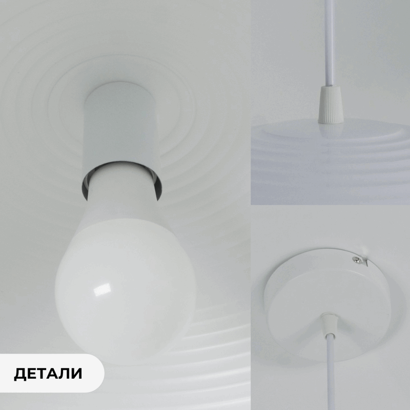 Светильник подвесной SPF-6115 БЕЛЫЙ+БЕЛЫЙ ` D500/H1250/1/E27/40W без ламп, белый провод SPFD PATIO