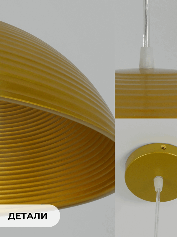 Светильник подвесной SPF-6121 ЗОЛОТО+ЗОЛОТО ` D500/H1250/1/E27/40W без ламп, прозрачный провод SPFD