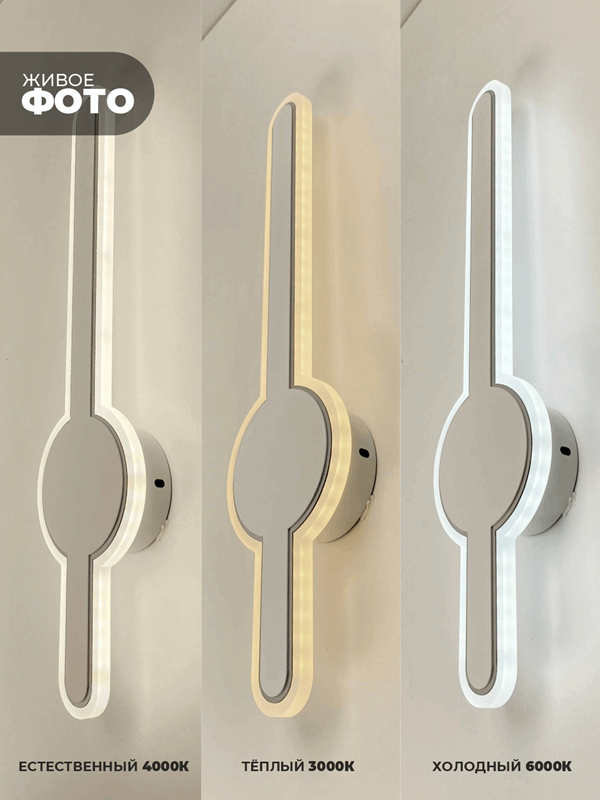 Светильник настенный САПФИР SPF-4797 Белый + ром ` 400мм 1/LED/2*24W BART 22-07 (1 из 10шт в кор