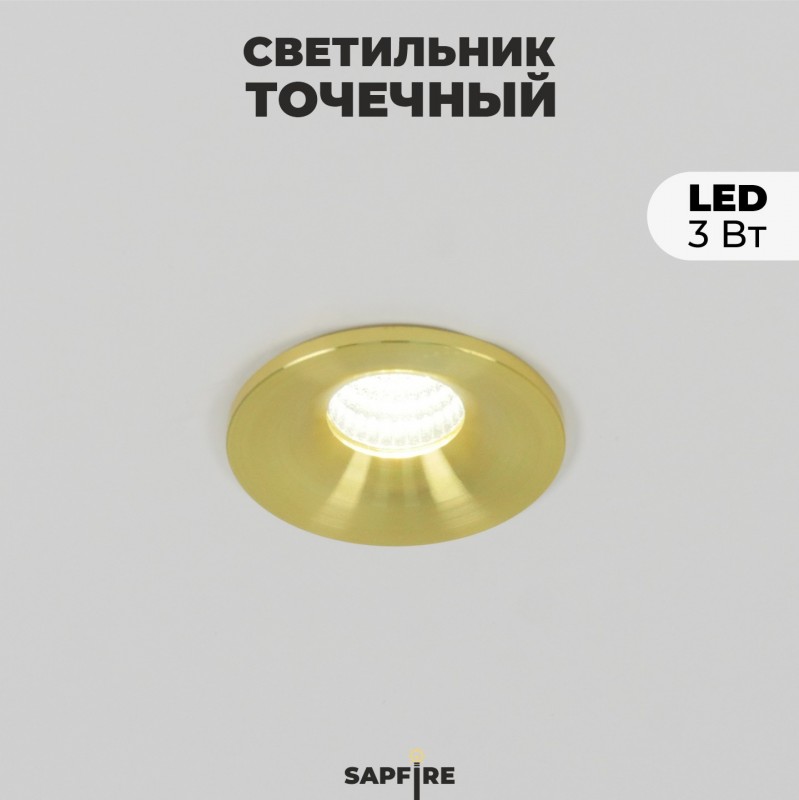 Светильник (GL-LED 3W 4000K) IL.12258 MINI GOLD ЗОЛОТО D48/H30/1/LED/3W/4000K SPF24-12