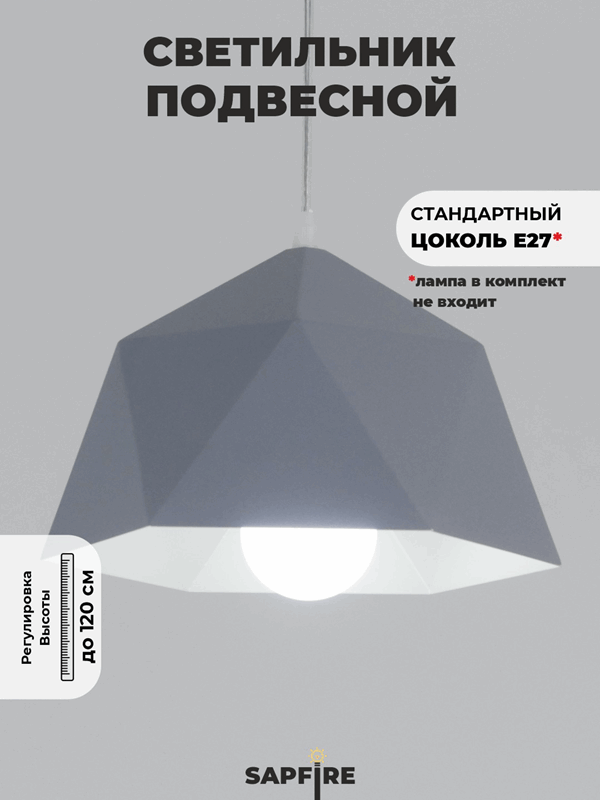 Светильник подвесной SPF-6126 СЕРЫЙ+БЕЛЫЙ ` D245/H1120/1/E27/40W без ламп, прозрачный провод SPFD PA
