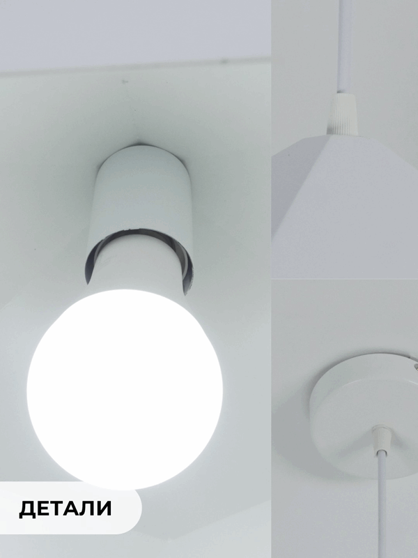 Светильник подвесной SPF-6128 БЕЛЫЙ+БЕЛЫЙ ` D380/H1190/1/E27/40W без ламп, белый провод SPFD PATIO