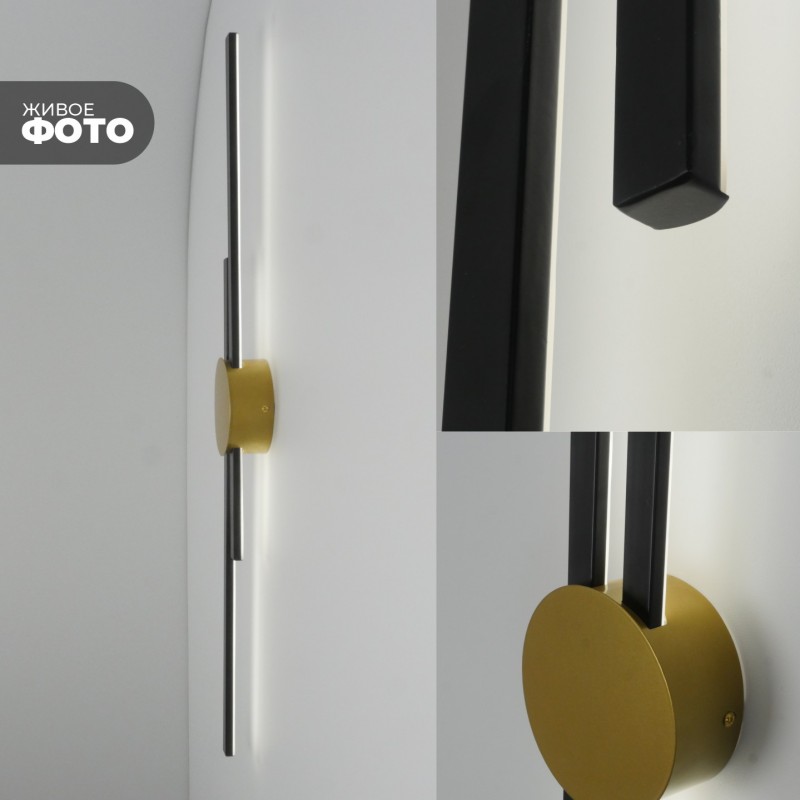Светильник настенный SAPFIR (B2128-920BK+GL) SPF-4857 ЧЕРНЫЙ+ЗОЛОТО ` D920*125/H60/2/LED/16W/4500K N