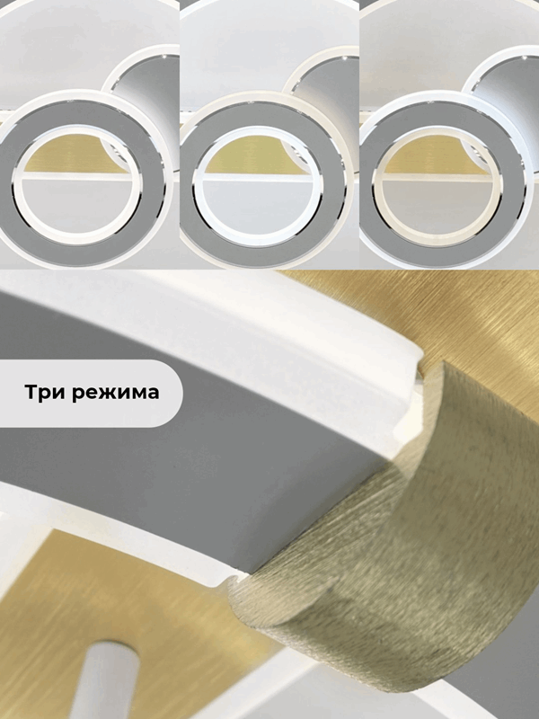 Светильник SPF-1746 ` D500/H120/3+1/LED/72W 2.4G GRAG SPF21-10 (1) Грация