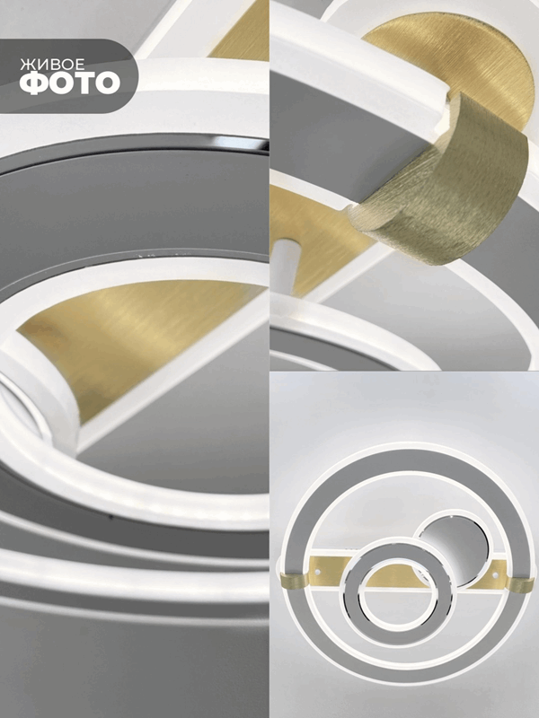 Светильник SPF-1746 ` D500/H120/3+1/LED/72W 2.4G GRAG SPF21-10 (1) Грация