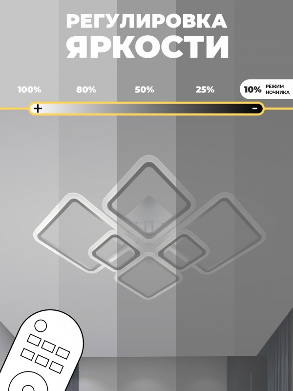 Светильник потолочный SPF-9416 БЕЛЫЙ ` D1000/H200/6/LED/200W 2.4G 24-07 (аналог C112/6)