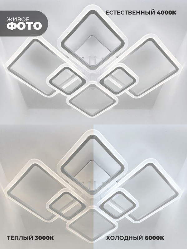 Светильник потолочный SPF-9416 БЕЛЫЙ ` D1000/H200/6/LED/200W 2.4G 24-07 (аналог C112/6)