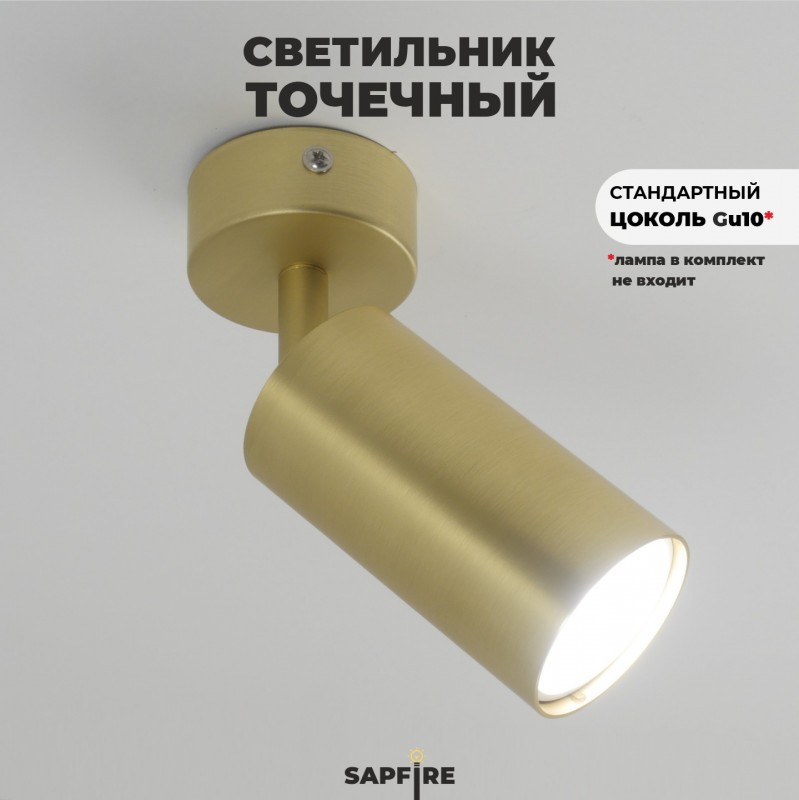 Светильник SPF-35589 ЗОЛОТАЯ БРОНЗА ` 1/GU10/50W 24-12