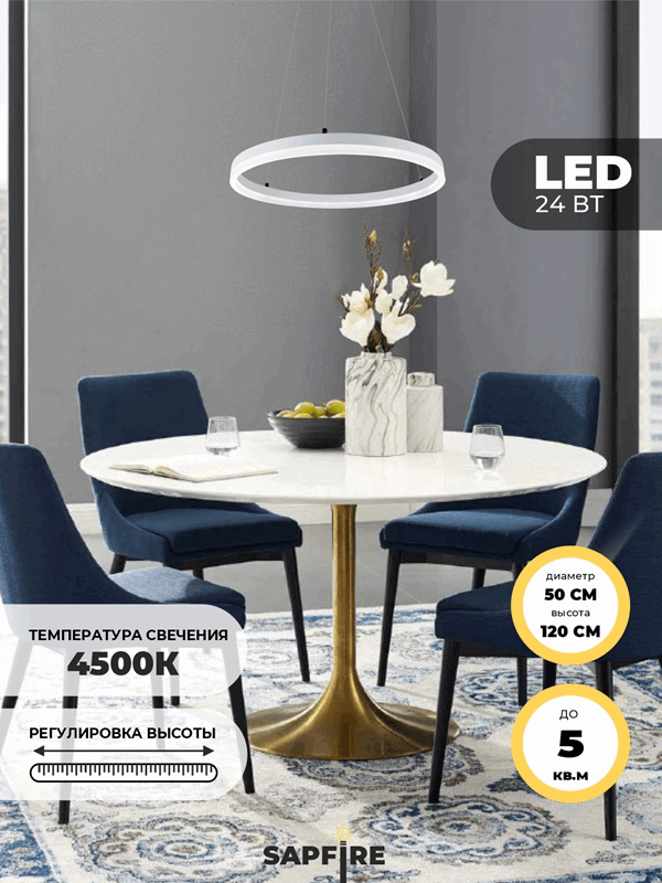 Светильник SPFD-3367 WHITE / БЕЛЫЙ ПЛАСТИК ` D500/H1200/1/LED/12W SPFD21-10