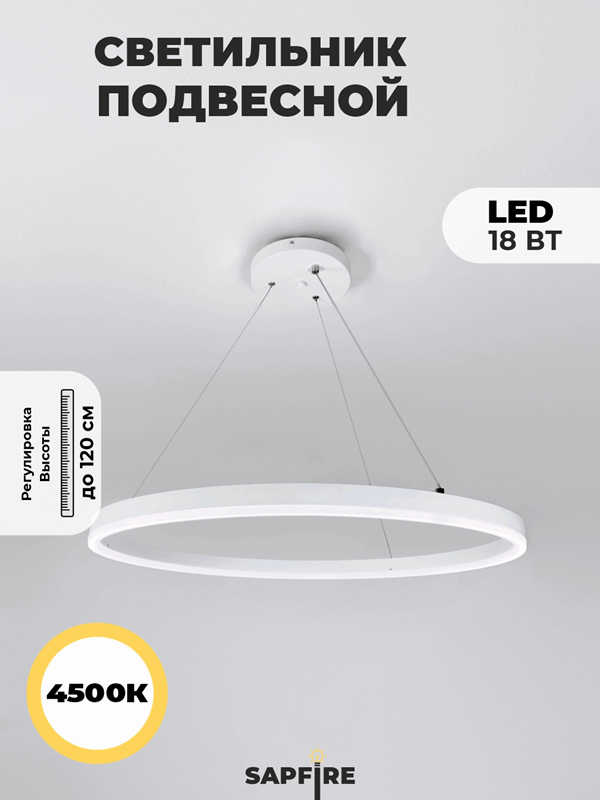 Светильник SPFD-3450 WHITE / БЕЛЫЙ МЕТАЛЛ ` D600/H1200/1/LED/18W SPFD21-10