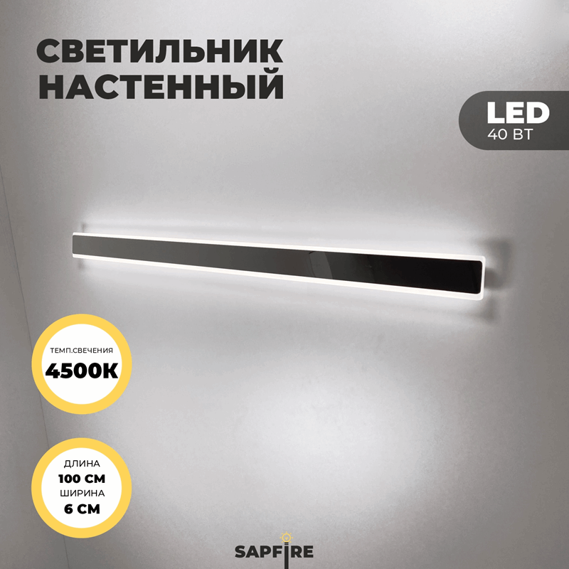 Светильник SPF-4037 WT WHITE+CHROME БЕЛЫЙ+РОМ ` D1000/H60/1/LED/40W SPF14 (1)