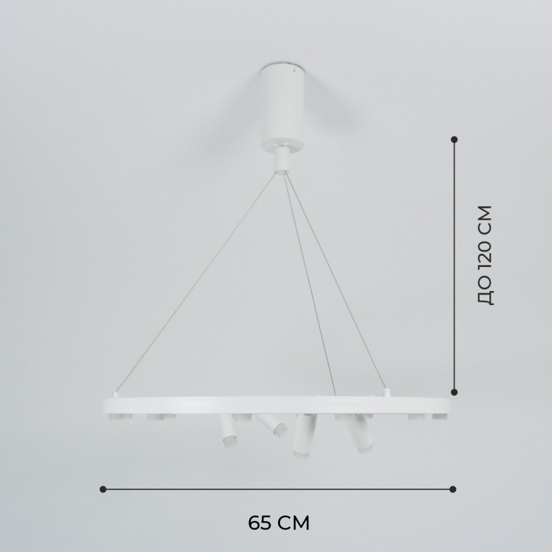 Светильник подвесной ElegantLight DZN-8218 WHITE ` D650/H1200/12+4/LED/48W/3000K 22-10 VISION