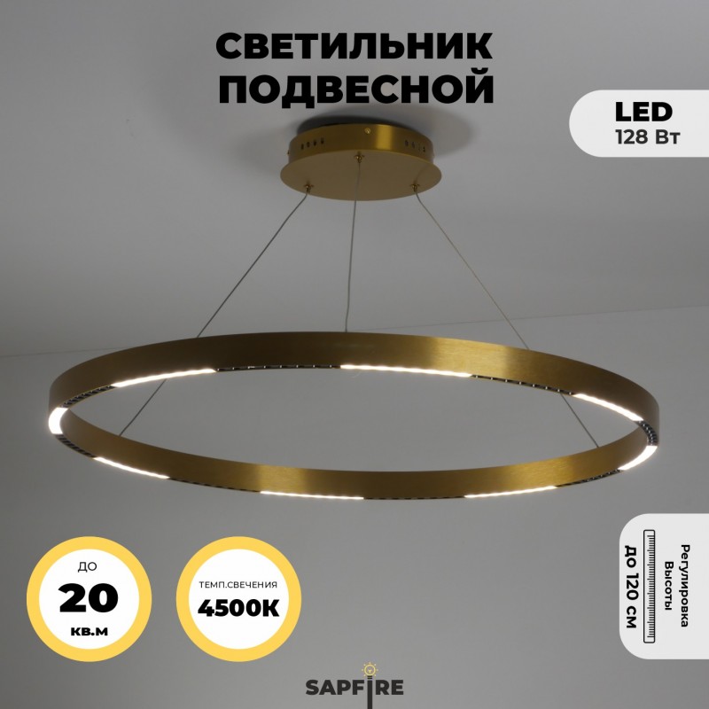 Светильник подвесн.ElegantLight DZN-8237 АЛЮМ ЗОЛОТО ` D800/H1200/16/LED/128W/4000-4200K HOOPS 22-09