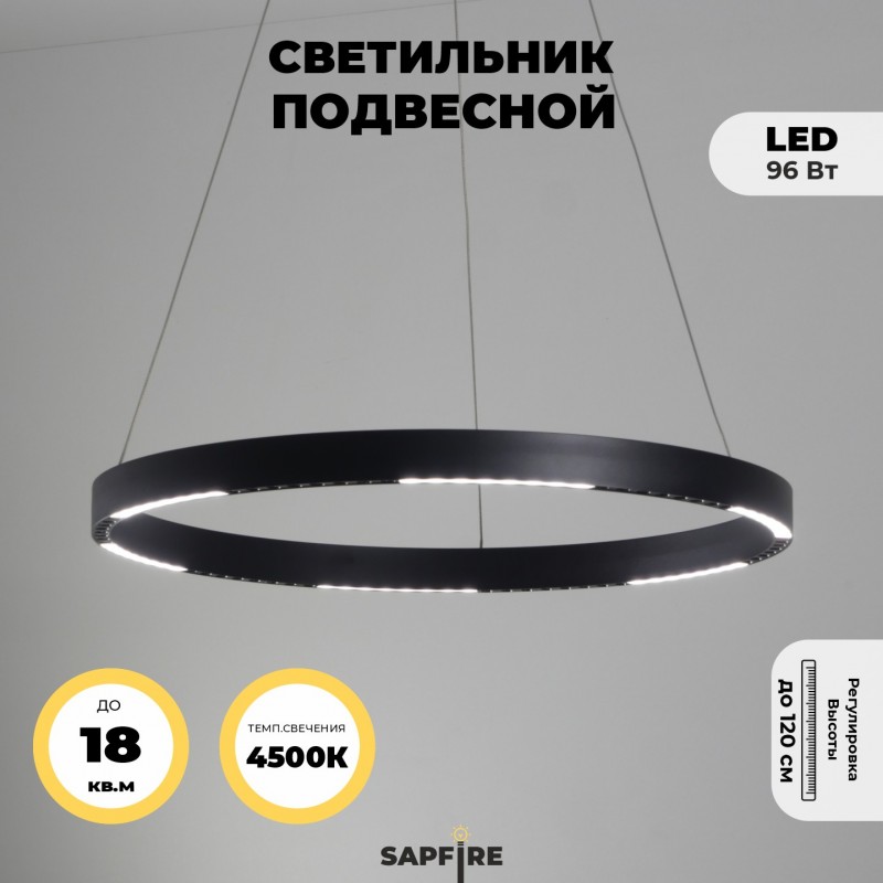 Светильник подвесной ElegantLight DZN-8241 BLACK/ЧЕРНЫЙ ` D600/H1200/12/LED/96W/4000-4200K HOOPS 22-
