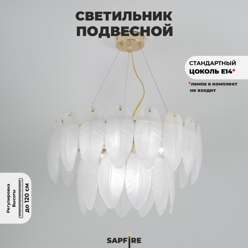 Светильник ElegantLight (2188-500GL) DZN-8250 ЗОЛОТО ` D500/H290/8/E14/40W BALLET 24-12