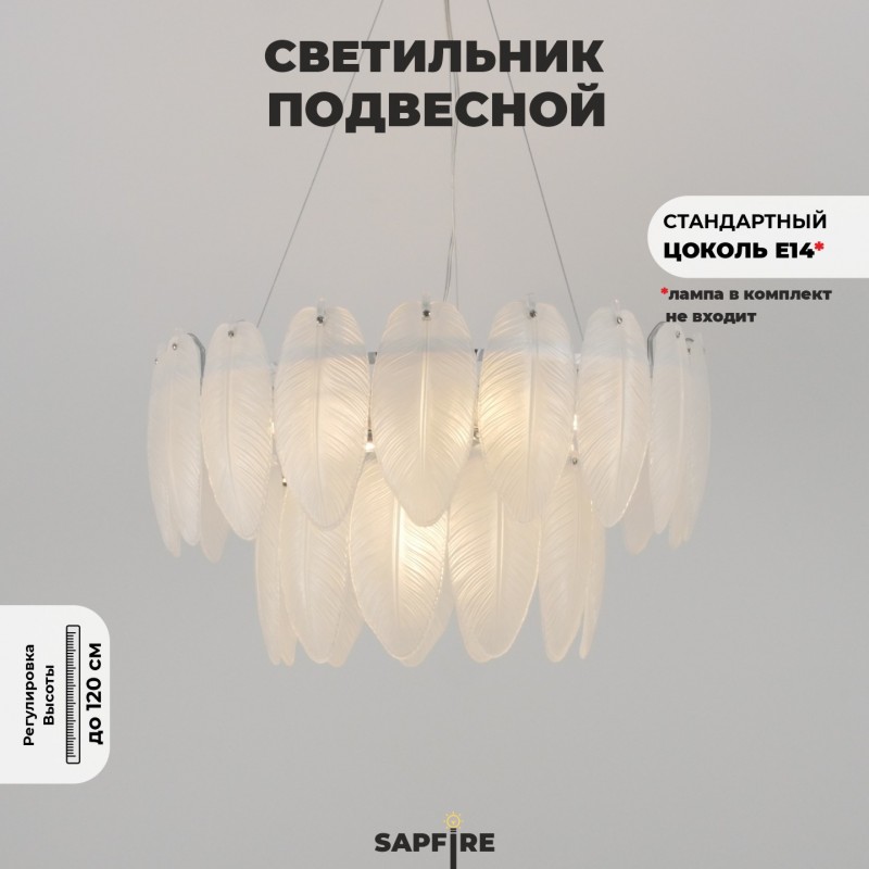 Светильник ElegantLight (2188-500CR) DZN-8251 РОМ ` D500/H290/8/E14/40W BALLET 24-12