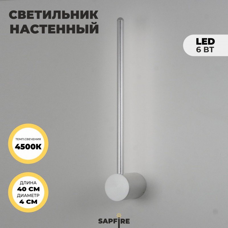 Светильник DZN-31356 SILVER/СЕРЕБРО ` D400/H140/1/LED/6W 4000K Minimal Line DZN22-05