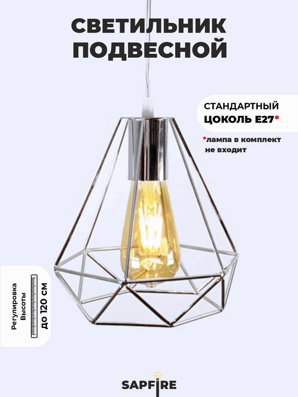 Светильник SPFD-39807 РОМ ` (без ламп) ZELLE