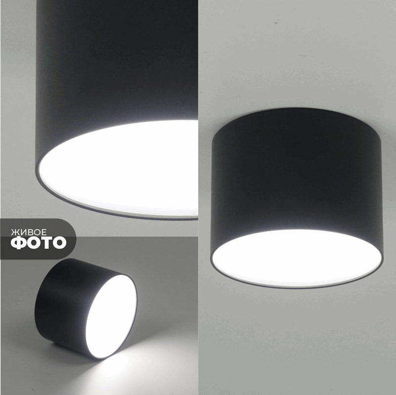 Светильник RG-TD0901B ЧЕРНЫЙ D90/H65/1/LED/9W/4000K