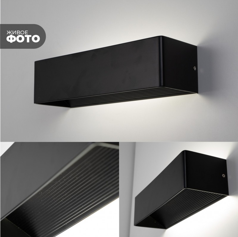 Светильник Elegant SPF-9863 BLACK/ЧЕРНЫЙ ` 2/LED/12W/4000-4500K 300*10*80mm SPF09