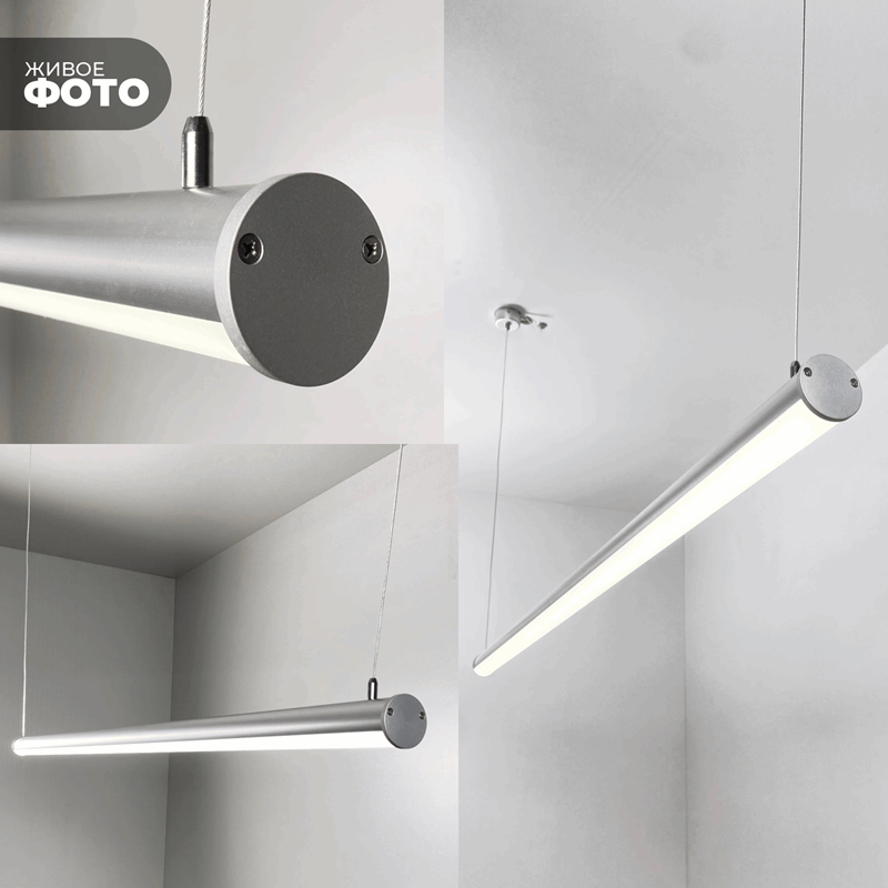 Светильник SPF-38215 Flash ` D40*1200/H1000/1/LED/36W/4000-4500К SPF22-03