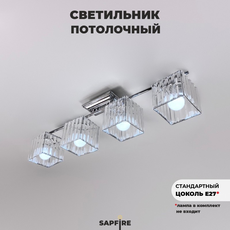 Светильник SPFD-39867 КВАДРАТ TREND CHROME/РОМ ` 840*200*120мм/4/E27/100W без ламп