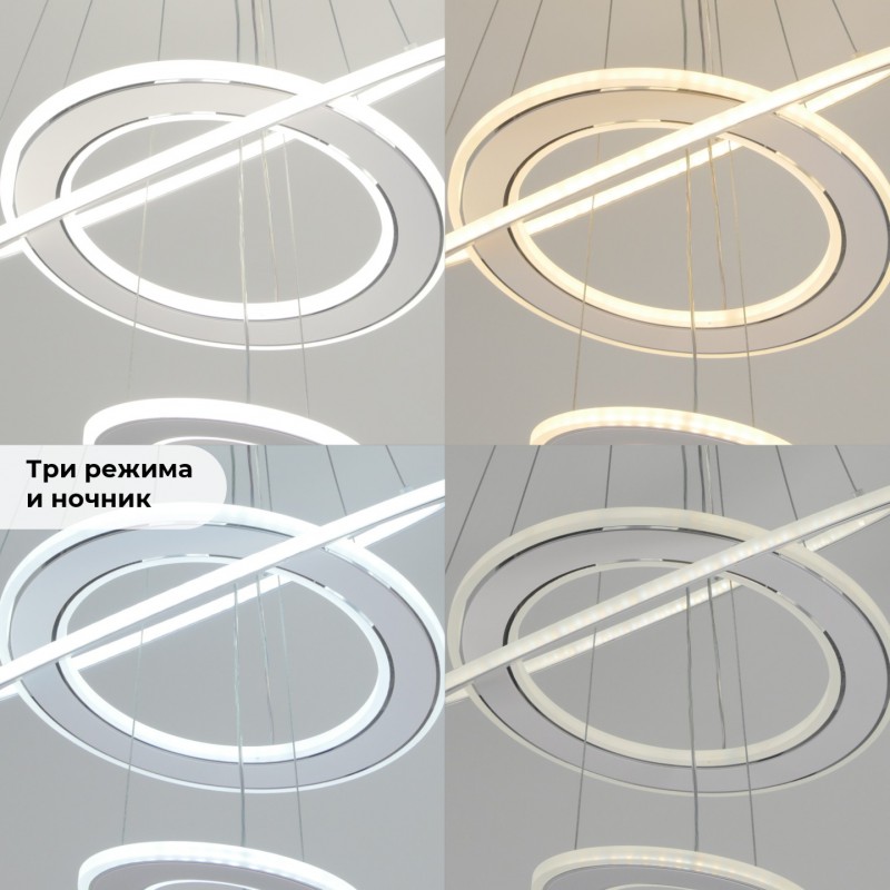 Светильник SPF-37552 БЕЛЫЙ + РОМ ` D480+380+210/H1200/3/LED/80W 2.4G DOUBLE 24-07 (1)