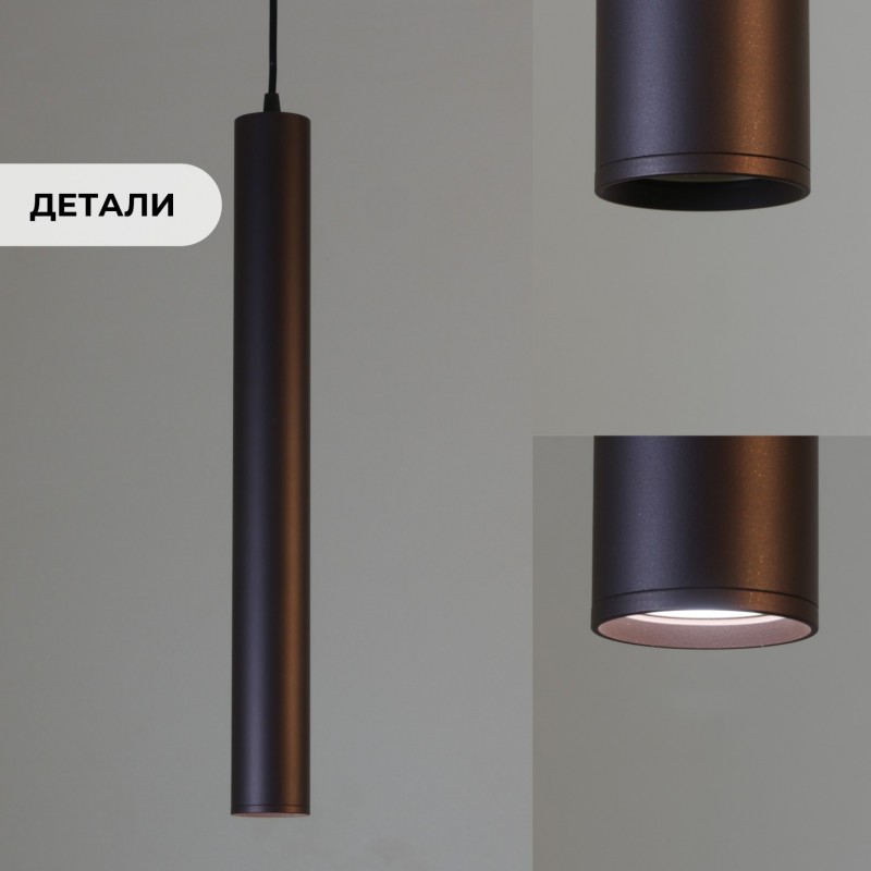 Светильник Elegant SPF-10086 COFFEE/КОФЕ ` D55/H500/1/GU10/50W SIRIUS без лампы SPF21-9 (1)