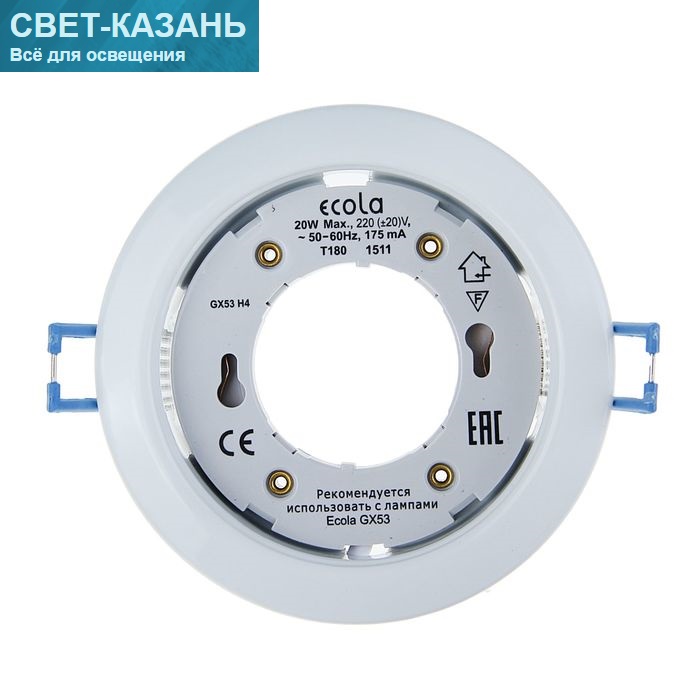 *** Ecola G53 H4 Downlight without reflector_white (светильник) 38x106 - 1/2/10 pack