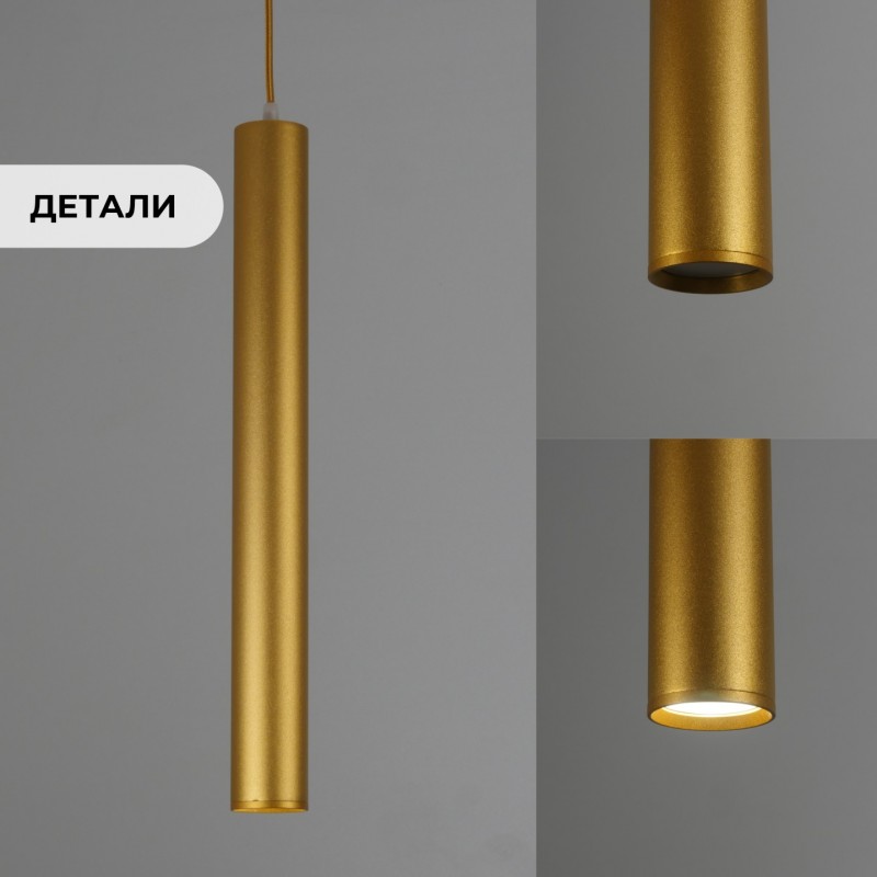 Светильник Elegant SPF-10191 GOLD/МАТ ЗОЛОТО ` D55/H500/1/GU10/50W SIRIUS без лампы SPF21-9 (1)