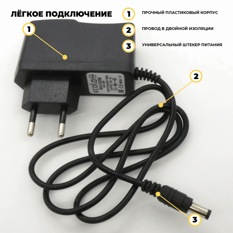 Ecola LED strip Power Adapter 12W 220V-12V адаптер питания для светодиодной ленты (на вилке)
