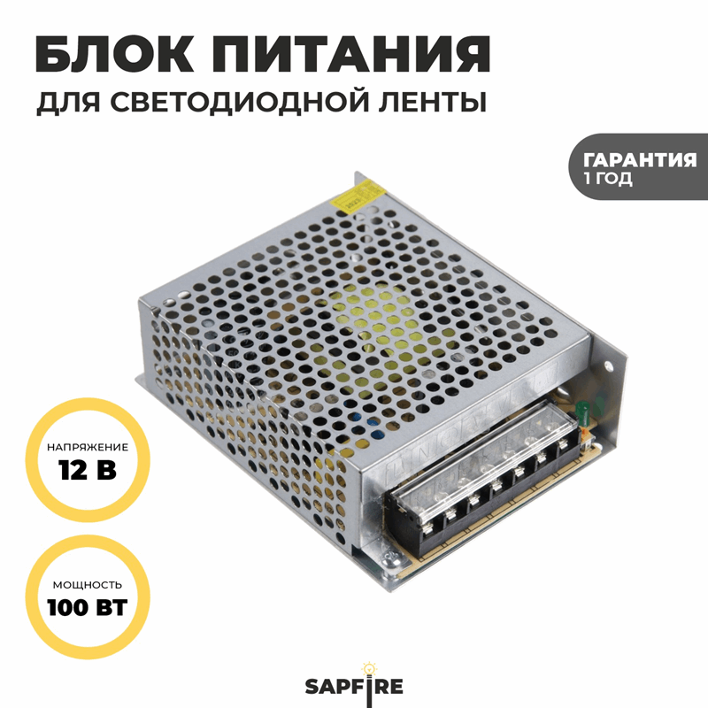 Ecola LED strip Power Supply 100W 220V-12V IP20 блок питания для светодиодной ленты