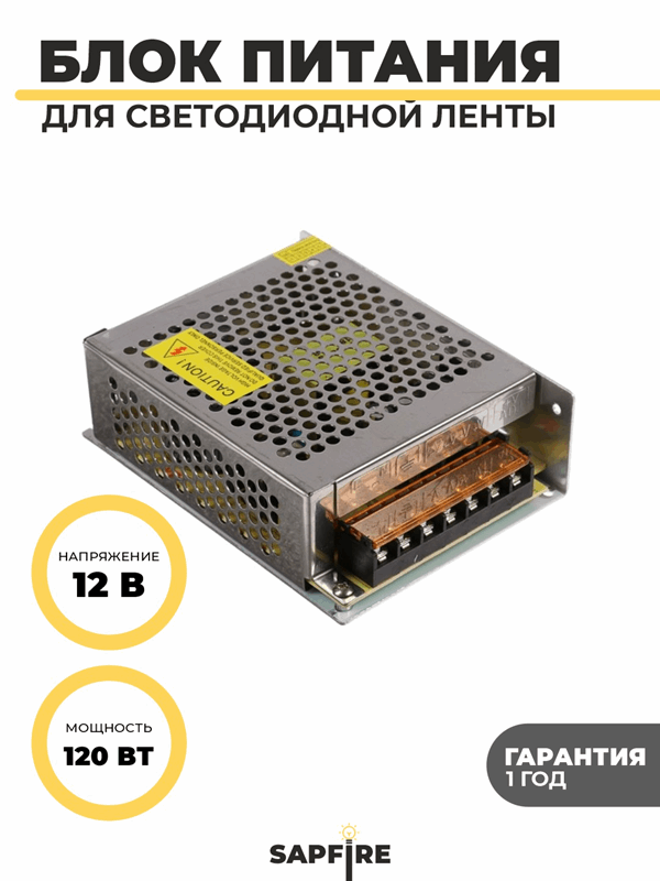 Ecola LED strip Power Supply 120W 220V-12V IP20 блок питания для светодиодной ленты