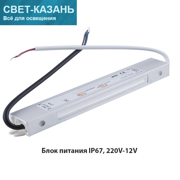 Ecola LED strip Power Supply 20W 220V-12V IP67 блок питания для светодиодной ленты