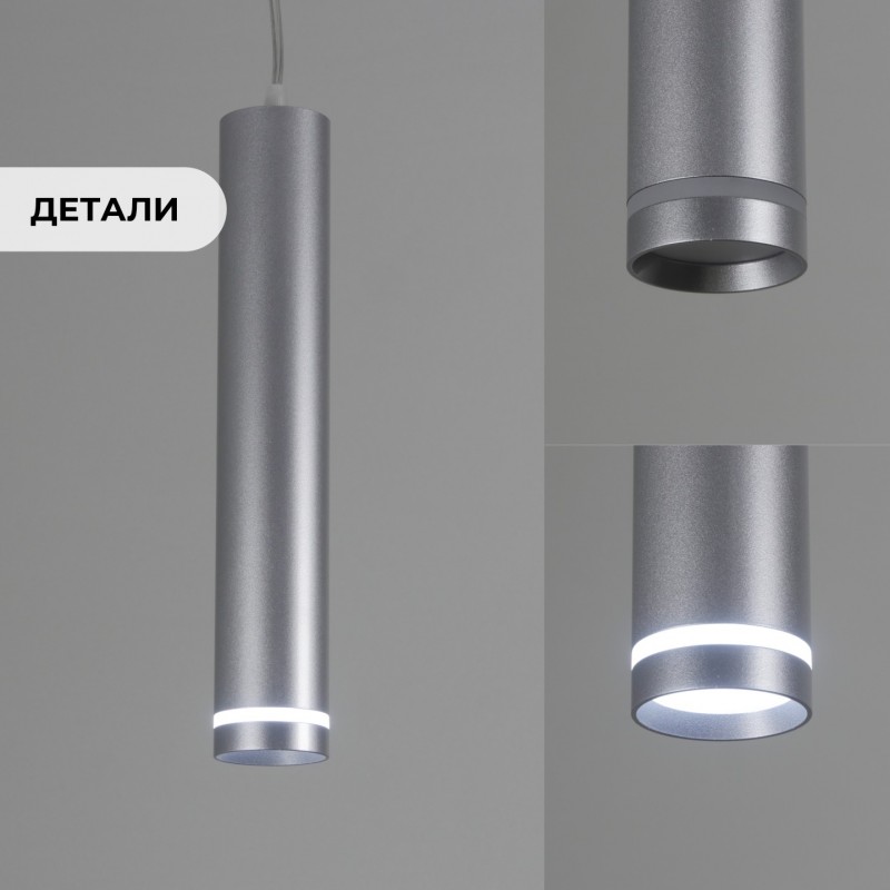 Светильник Elegant SPF-34597 SILVER/СЕРЕБРО ` D50/H315/1/LED/12W 5000-5500K SPF13-1 (1)